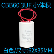 %CBB60吊机电葫芦电容电机运行电容18UF/20/30/35/40/45/50UF 450