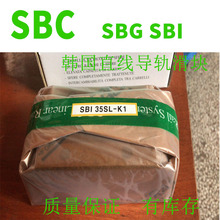 青岛销售销售韩国滚动滑块加长SBG35SLL SBI35SLL线性直线导轨