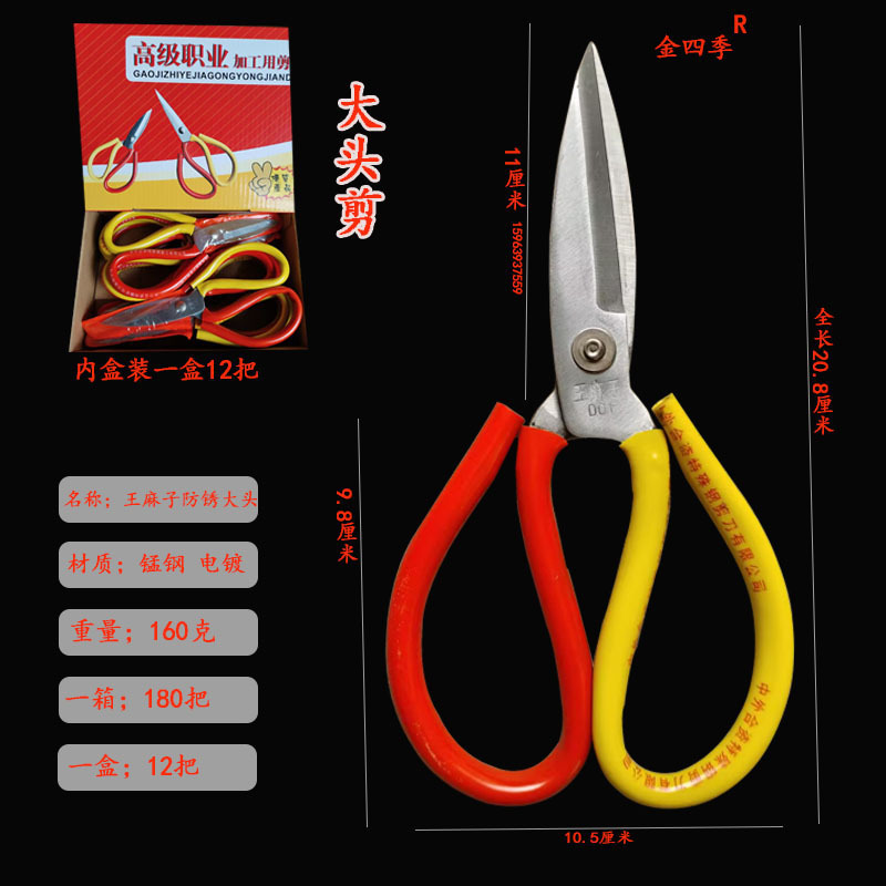 Household Stainless Steel Scissors Kitchen Scissors Leather Scissors Multi-Functional Scissors Cloth Industrial Scissors Manganese Steel Material 5 Yuan Store Sales