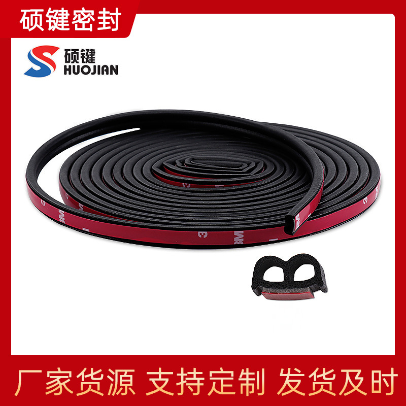 epdm通用b型汽车橡胶密封条自粘型胶条 隔音发泡车门防撞封边条