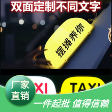 汽车顶灯taxi的士灯代驾磁吸充电灯滴滴空车牌mini移动广告拉活灯