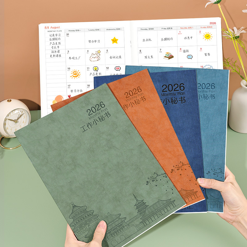 2026计划本时间管理打卡本A4每日计划表月计划本笔记本子定制LOGO