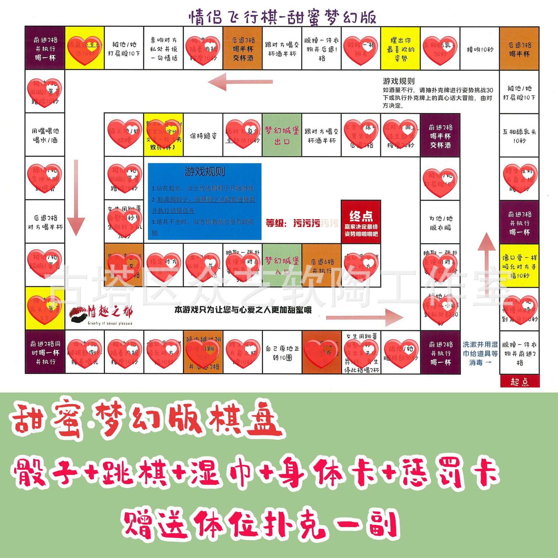 情侣飞行棋大富翁情趣游戏双人情侣版恋爱互动玩具情侣间的小玩意