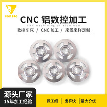 非标五金配件加工 cnc铝件加工数控车床机加工