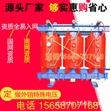 中置柜通用SCB10-30kVA11干式变压器50-80-100-125-160SCB13/14