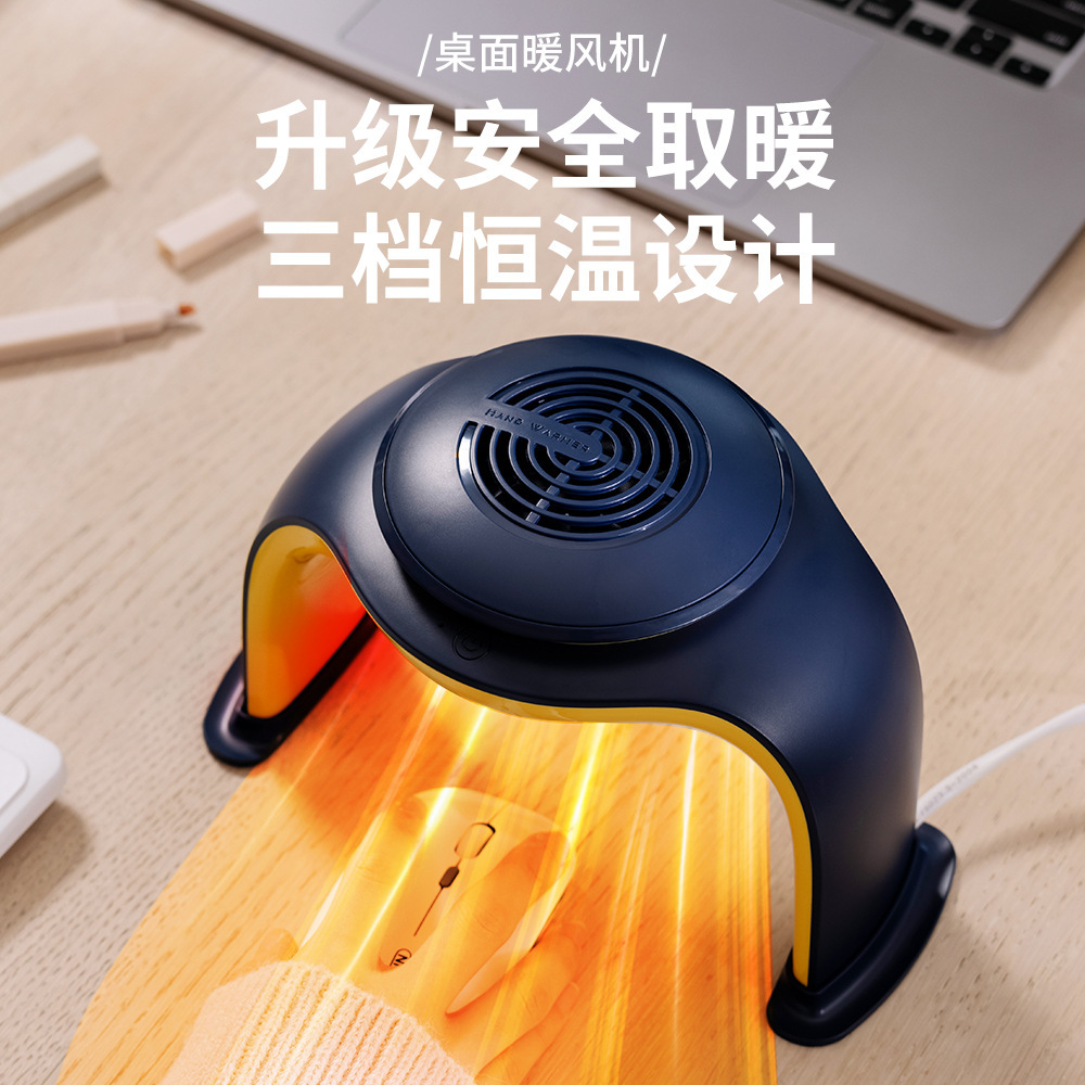 鼠标暖风机小型桌面取暖器速热静音办公室电暖器暖手保暖礼品家用