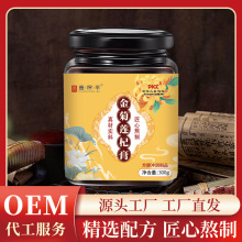 金菊莲杞膏300g/罐 真材食料匠心熬制源头工厂 支持一件批发代发