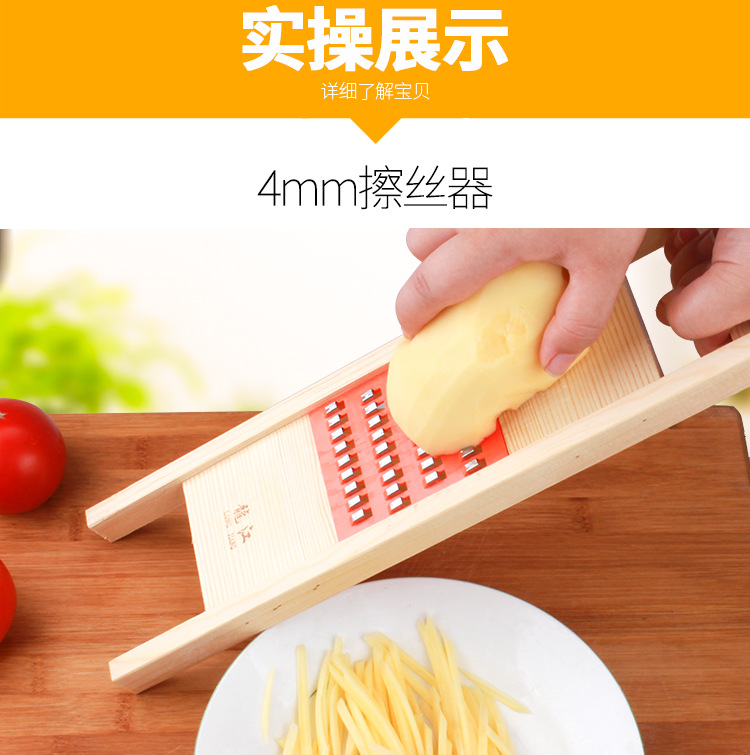 实木框多功能土豆丝擦丝器刨丝器擦子切丝擦片切片切菜器粗条