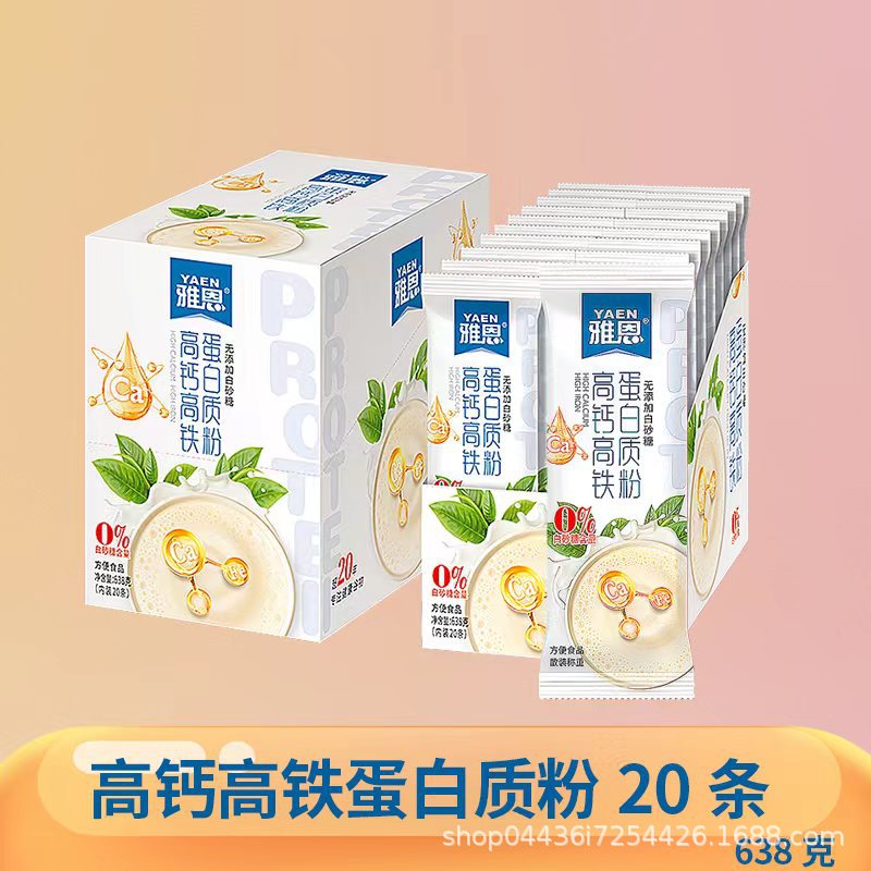 雅恩高钙高铁蛋白质粉即食冲调谷物方便食品营养早餐饮品不含糖