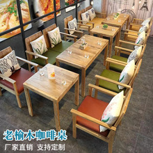 咖啡个性奶茶店厅甜品店西餐厅loft实木老榆木桌椅复古餐厅家具