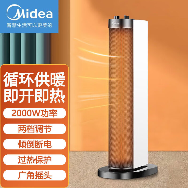 美的取暖器家用暖风机轻音热风机办公室速热电暖气nth20-18b-阿里巴巴