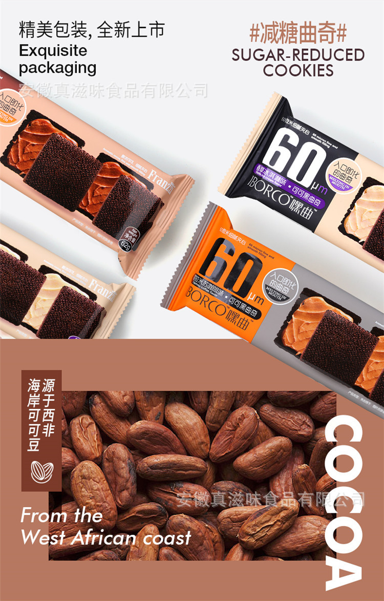 法丽兹62g嘿曲巧克力夹心曲奇饼干零食 袋装 休闲 爆款一手货源