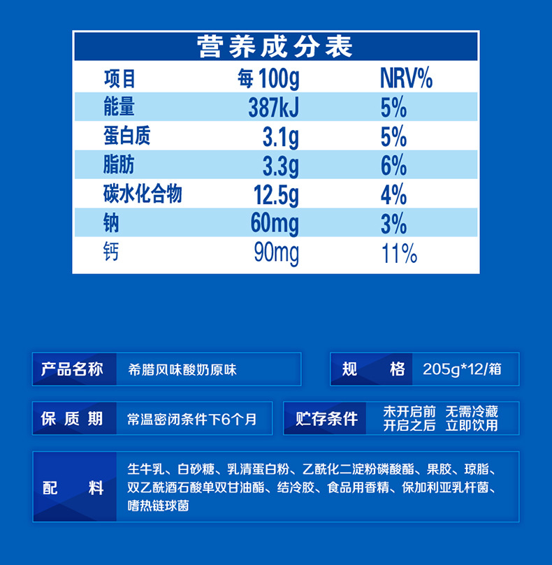 伊利安慕希酸牛奶205g*12盒整箱特价希腊风味原味酸奶饮品