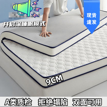 新款乳胶床垫软垫家用加厚宿舍学生单人榻榻米垫子海绵垫褥子租房
