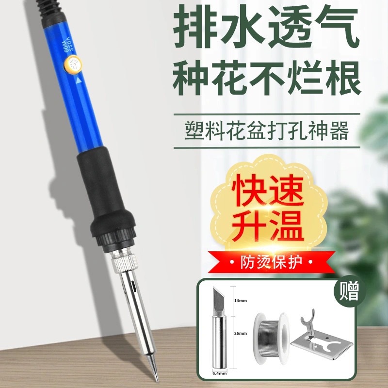 新型花园电烙铁电热刀两用花盆打孔烫孔切割电烙铁家用手工制作