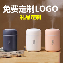 【加工定制】创意炫彩杯空气加湿器桌面家用车载加湿器USB印logo