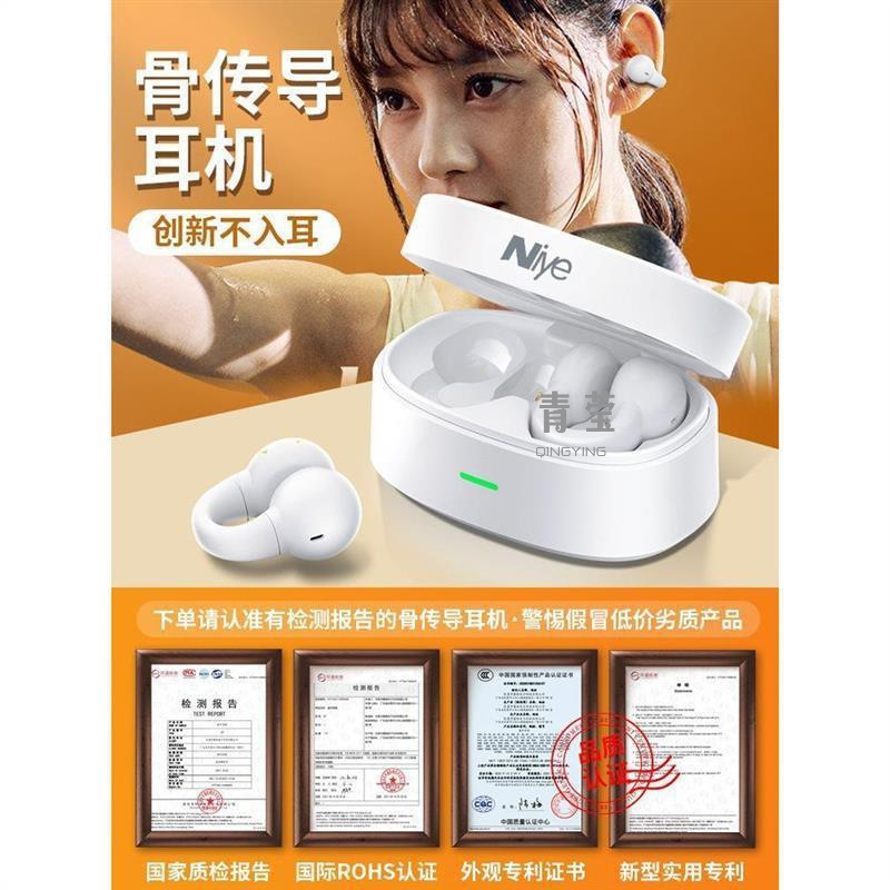 骨传导蓝牙耳机无线运动不入耳挂耳夹式跑步专用高音质-阿里巴巴