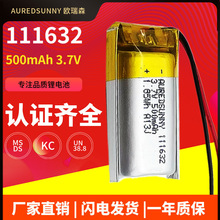 工厂批发111632 500mAh 3.7V激光笔、电动洁面仪震动棒聚合物电池