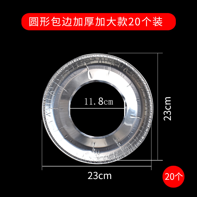 Gas Stove Stickers Oil Proof Sticker Gas Stove Protective Pad Kitchen round Stove Cover Tin Foil Circle Aluminized Paper Stove Mat