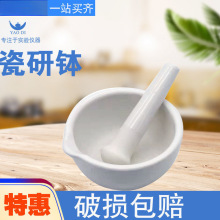 陶瓷研钵 乳钵研药碗捣药罐研磨棒药臼杵 中研磨碗捣碎