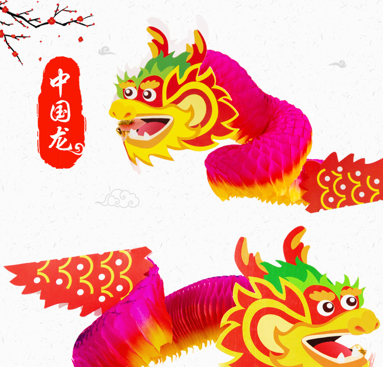 中国龙舞龙薄纸立体拉花 国庆节手工diy幼儿园儿童手工制作材料