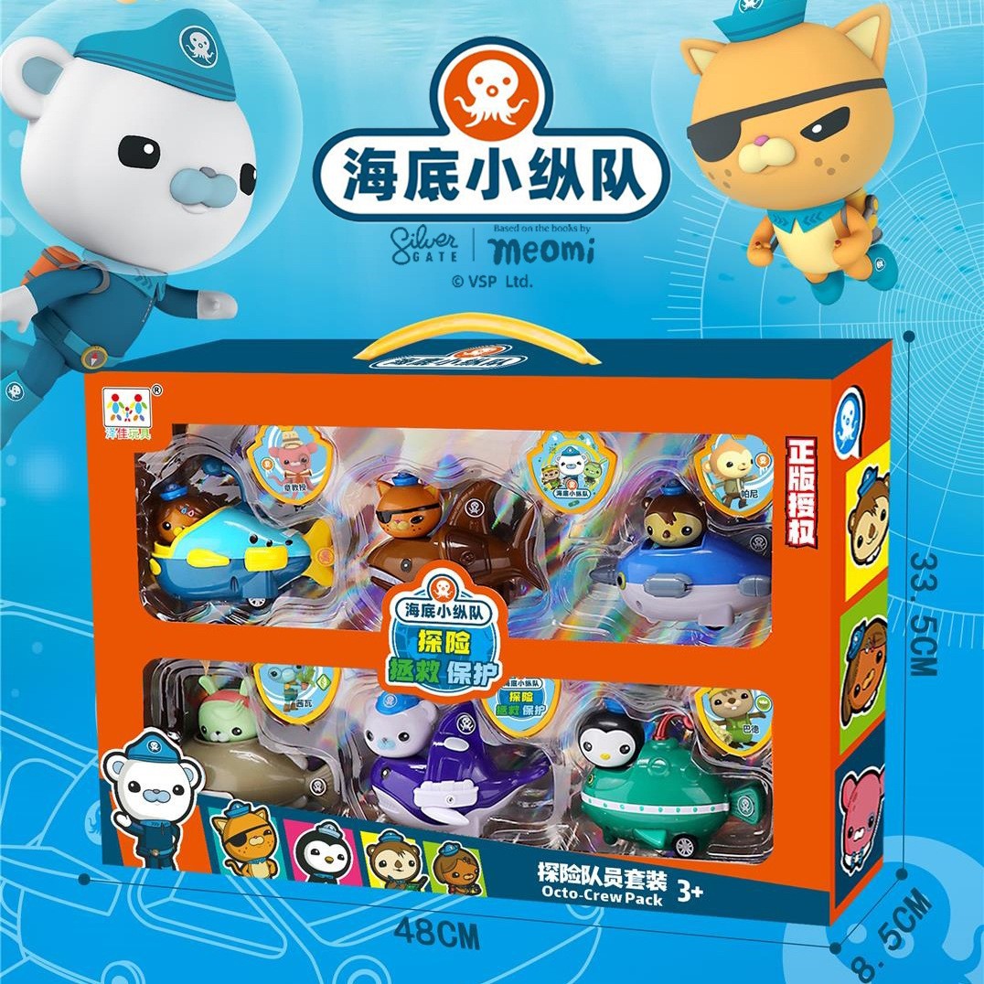 热播海底小纵队公仔正版授权儿童启蒙玩具巴克队长商超机构礼品