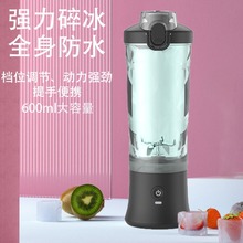 跨境新款便携式榨汁机 大容量电动榨汁杯 小型搅拌充电防水果汁机