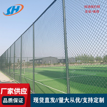 厂家体育场隔离网球场围网羽毛球场乒乓球场围栏网低碳钢丝勾花网