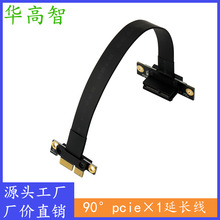 PCI-E 3.0 1×延长线 显卡网卡声卡阵列卡转接卡全速显