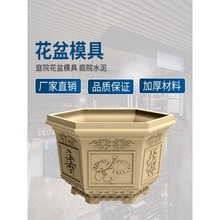 水泥花盆模具塑料模型花卉园林盆景庭院底部灌浆自制六角加厚盆栽