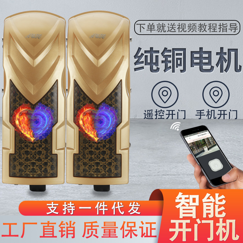 自动大门开门机电动八字对开门电机家用别墅遥控大门关双开门器