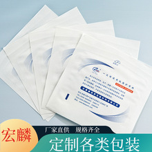厂家供应一次性医用纸塑袋输液器包装纸袋医疗器械包装灭菌纸塑袋