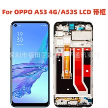 适用OPPO A53 4G屏幕总成A53S触摸液晶显示内外屏Display LCD带框