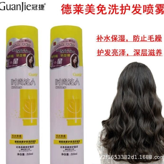 时尚达人德莱美修护亮泽护发素格菲尔倍润修护精华液修护蜜210ml