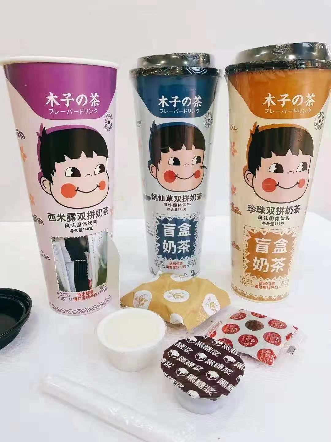木子茶 盲盒奶茶 珍珠双拼烧仙草双拼西米露双拼一箱20杯