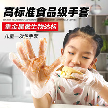 成楷科技 CKS-CHTPE100 儿童手套4-8岁加厚食品级TPE一次性手套