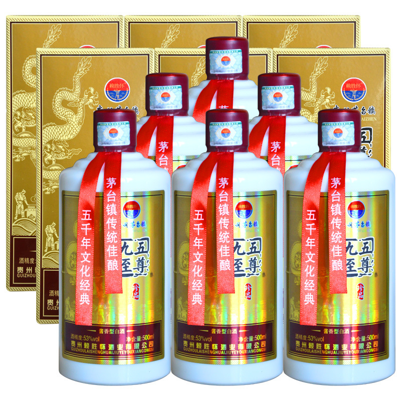 贵州茅台镇九五至尊至尊酒金樽酒53度酱香型白酒500ml一件代发