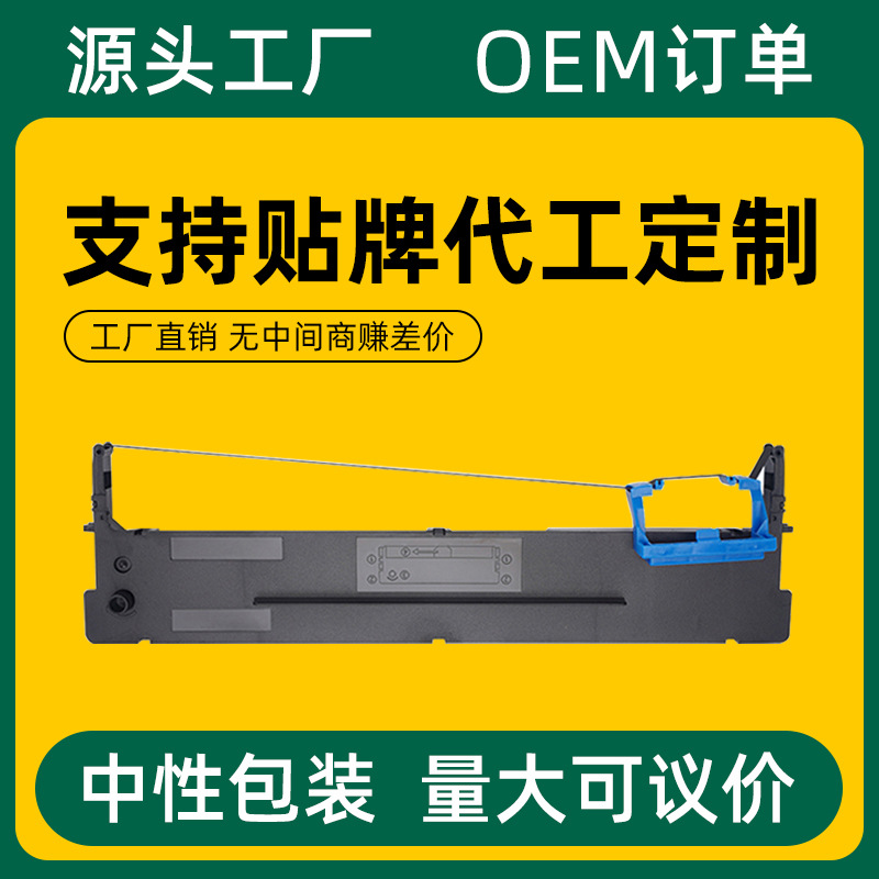 适用得实80d-3色带架ds650 ar550 ds620 ds2600ii ds610ii 1100ii