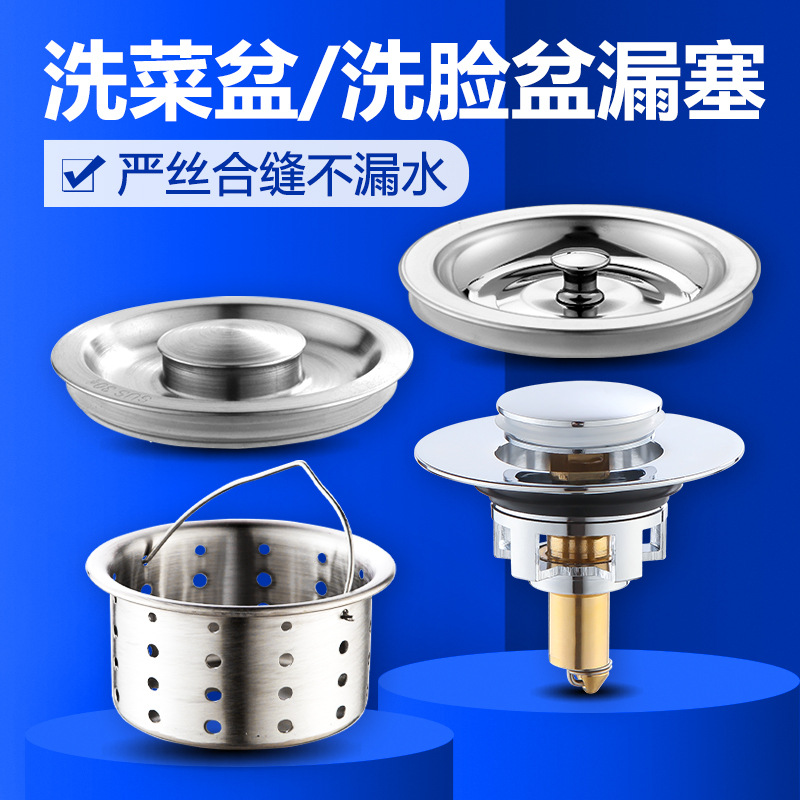 水池漏水塞漏网篮洗菜盆沥水漏厨房水槽过滤残渣漏斗不锈钢过滤器
