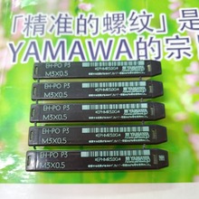 代理日本YAMAWA难削材先端丝攻EH-PO通孔高硬度丝锥可攻HRC35-45