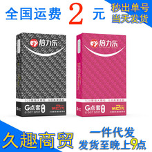 倍力乐G点套520倍大颗粒 避孕套安全套 成人性保健用品一件代发