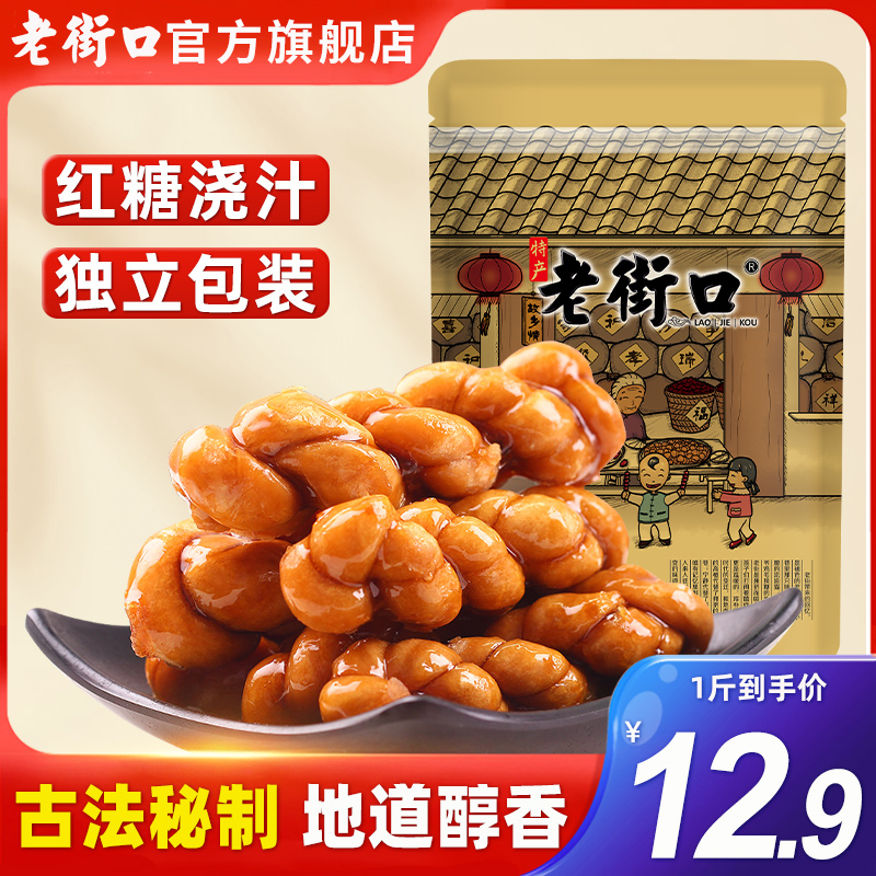 红糖麻花金华义乌特产传统手工糕点小包装网红零食点心袋装-阿里巴巴