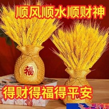 大麦干花黄金束钱袋子客厅摆设件金黄麦穗装饰乔迁花一件新款厂家