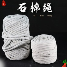 批发耐高温硅酸铝石棉绳耐腐蚀隔热机纺无尘石棉绳编织纤维绳