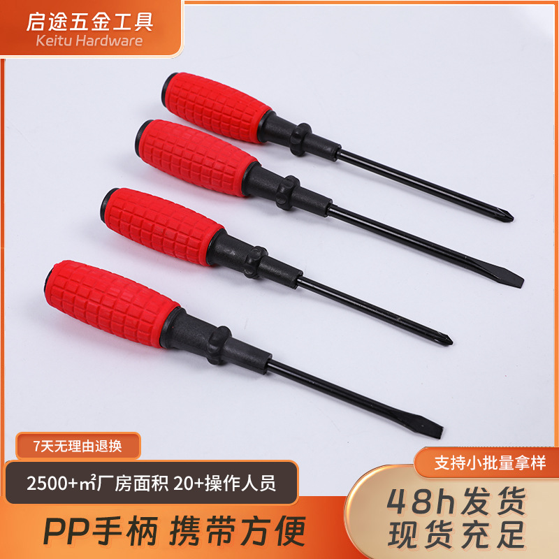 factory direct supply 3-inch screwdriver cross screwdriver screwdriver 45# steel red corn handle grenade screwdriver