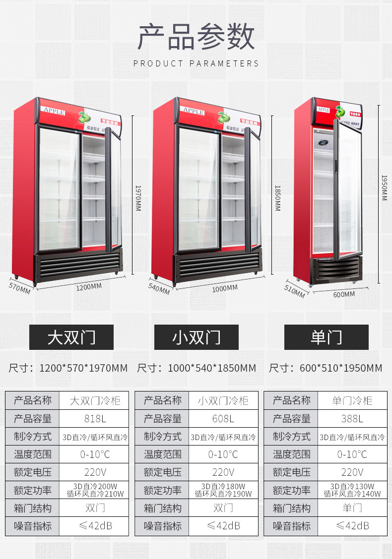 商用饮料品冰箱超市啤酒风冷展示柜冷藏保鲜柜立式单门冰柜佰芯特