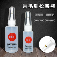 50ml带毛刷松香瓶 助焊剂笔头塑料瓶子溶剂瓶酒精瓶白毛刷瓶100ml