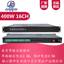 经济款 机架式电源 机柜电源 直流DC 400W 16路 24路电源