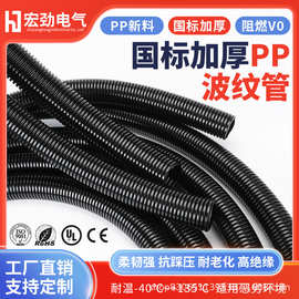 宏劲高档阻燃聚丙烯软管CE环保加厚电线套管AD塑料 PP阻燃波纹管