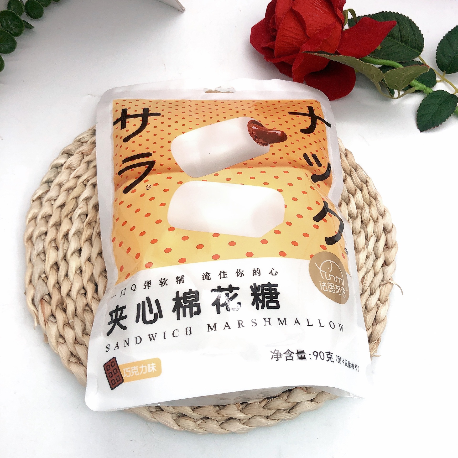 法思觅语90g巧克力夹心棉花糖袋装软糖结婚庆喜糖果袋装零食年货